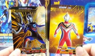 奥特曼最高级别的卡片 奥特曼最高级别的卡片